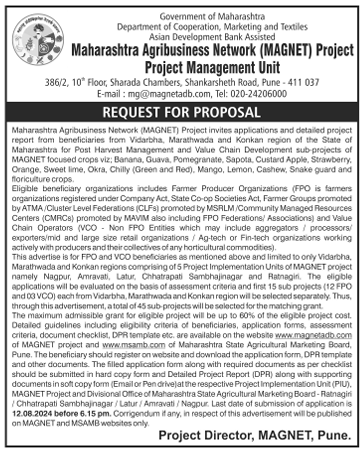 Request for proposal for Matching Grant under MAGNET Project_24-25 (Only for applicants from Vidarbha, Marathwada & Kokan Region)